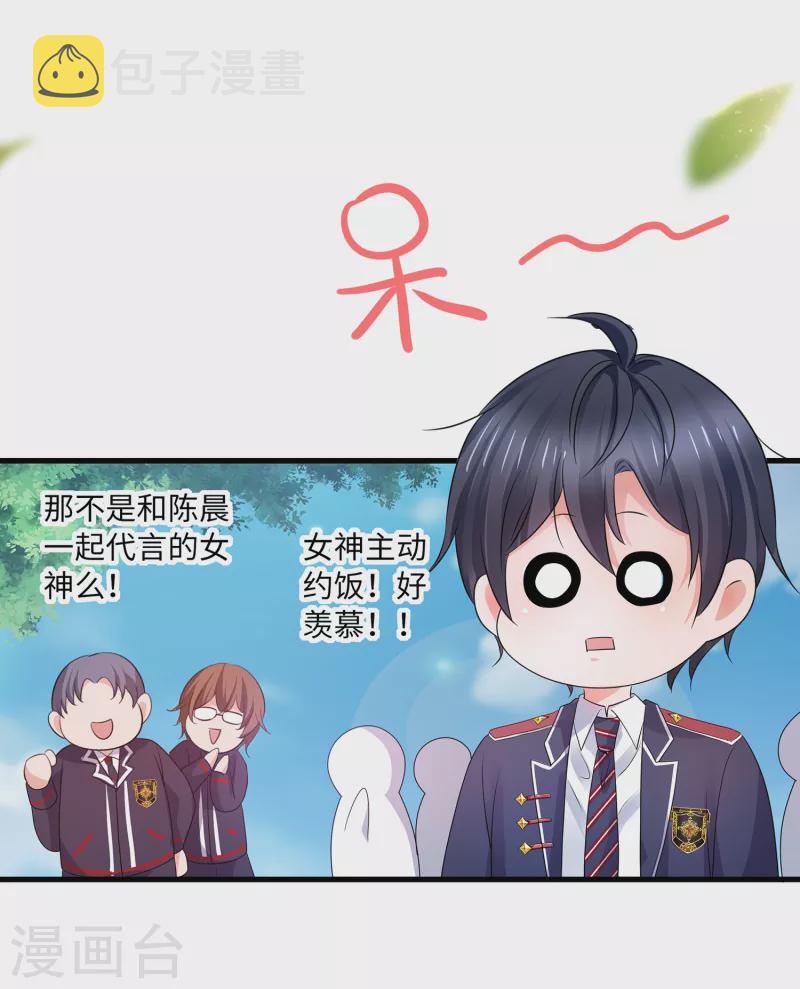 第131话 游戏後遗症，後劲太猛了12