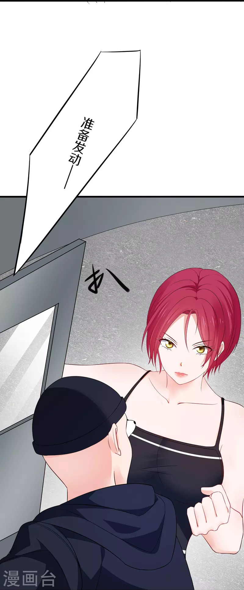 第236话 保护目标跟丢了？20