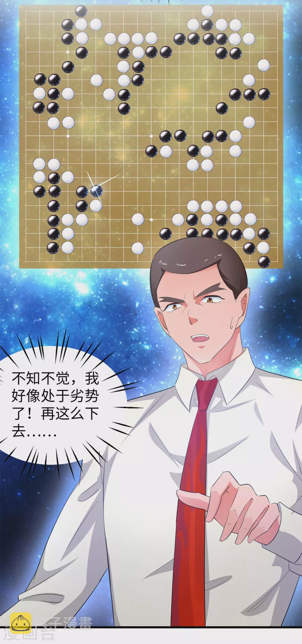 第77话 因爲太聪明了所以要加大难度17