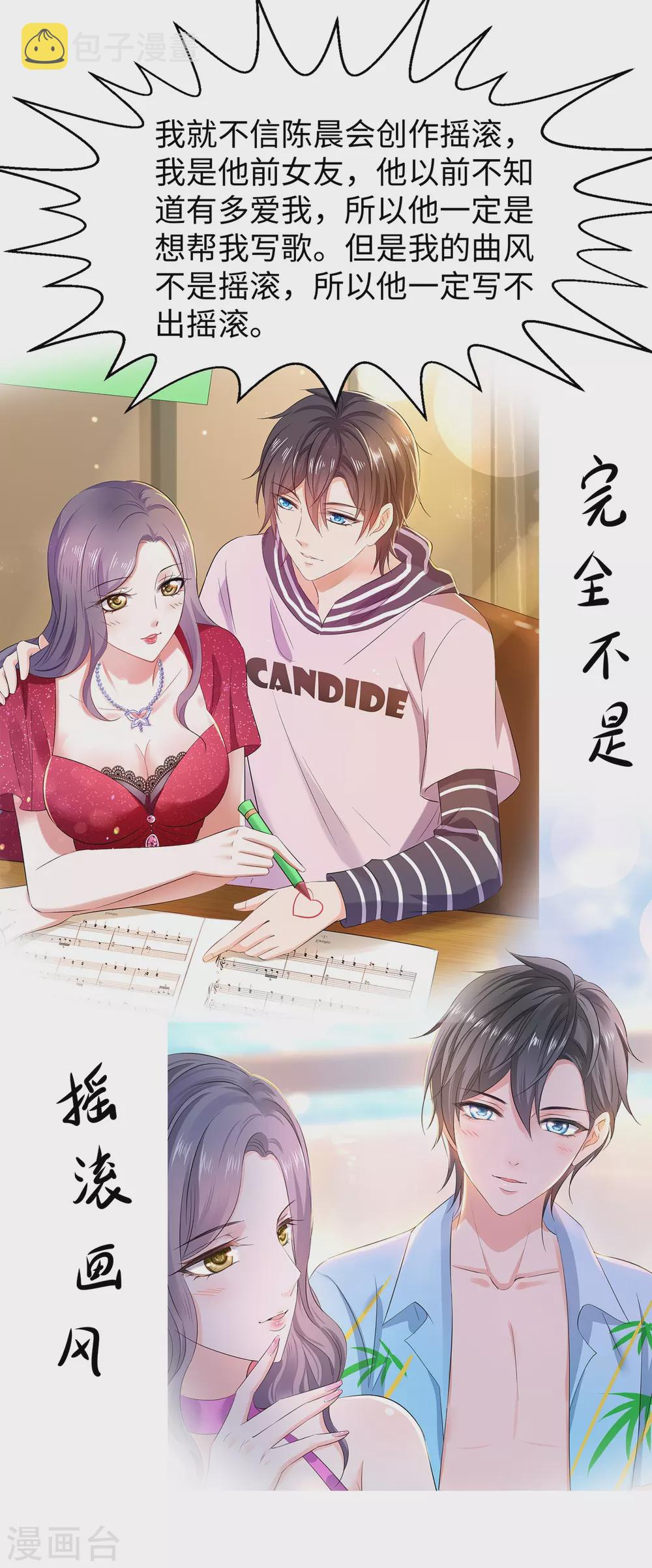 第68话 百变红毛！！！11