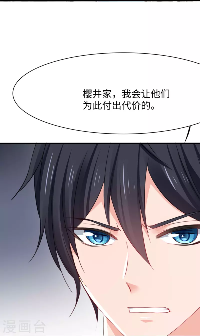第242话 不信我的成就？给你开眼9