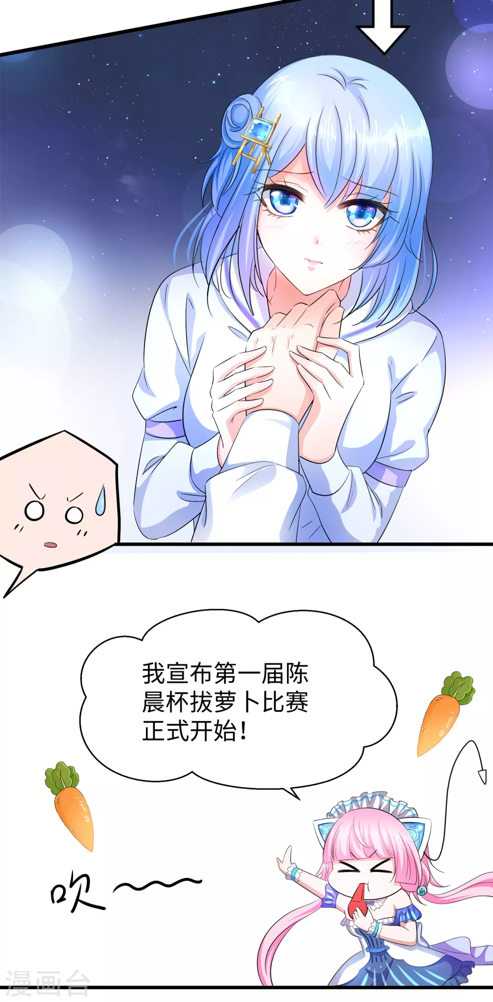 第67话 无名氏老师赛高！20
