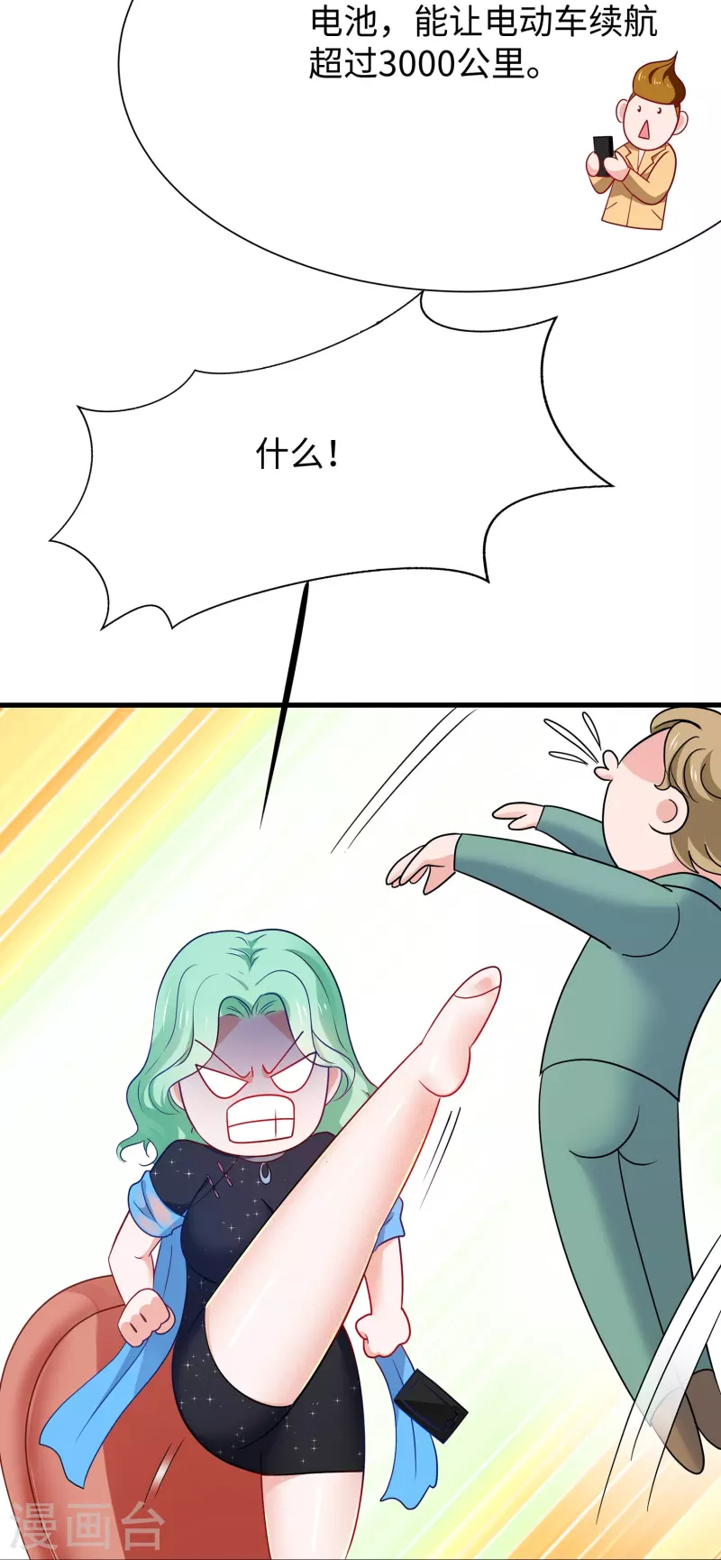 第245话 迷你核反应堆？5