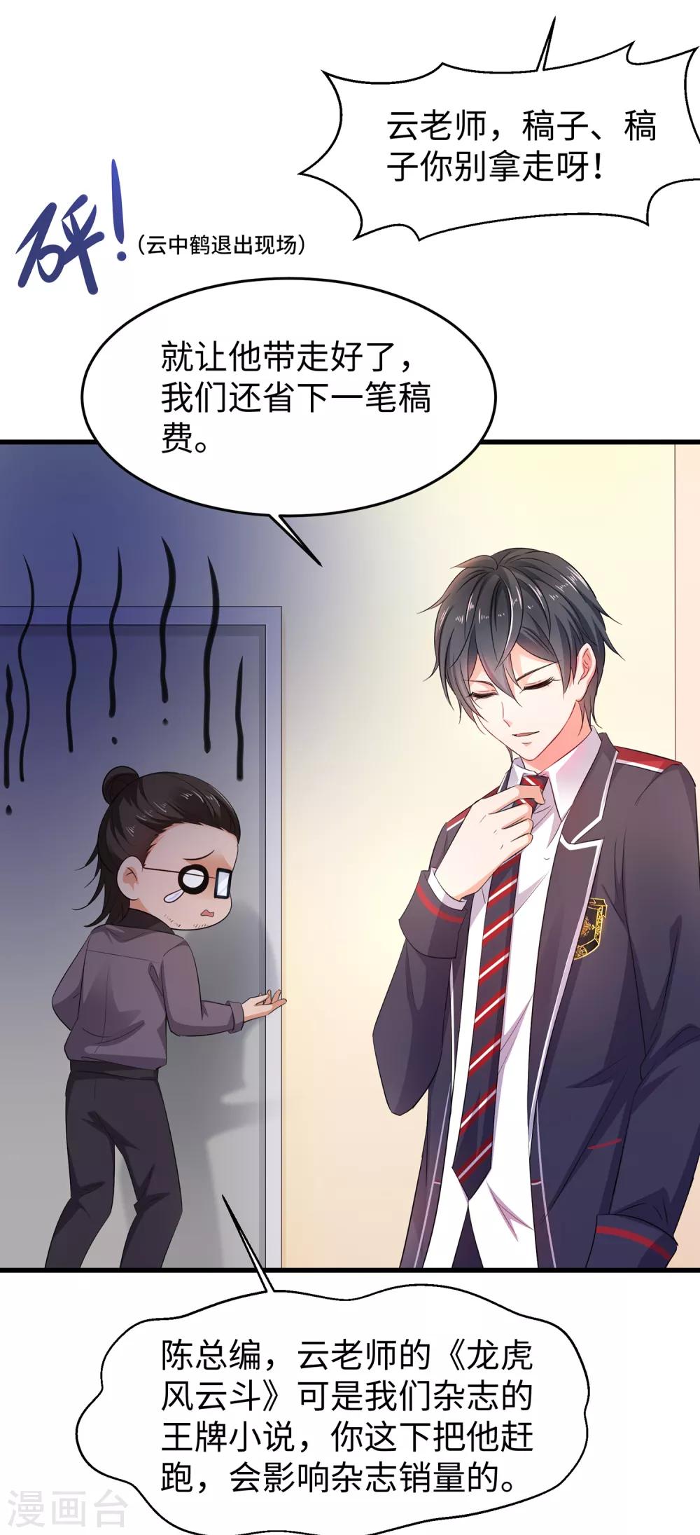 第56话 给你们长见识23