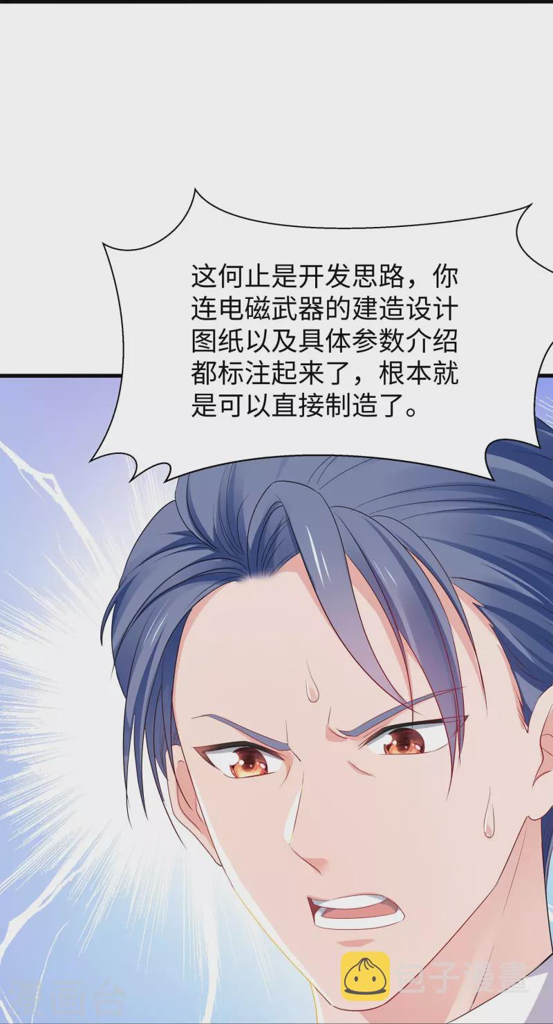 第227话 我的搭档是学姐？17