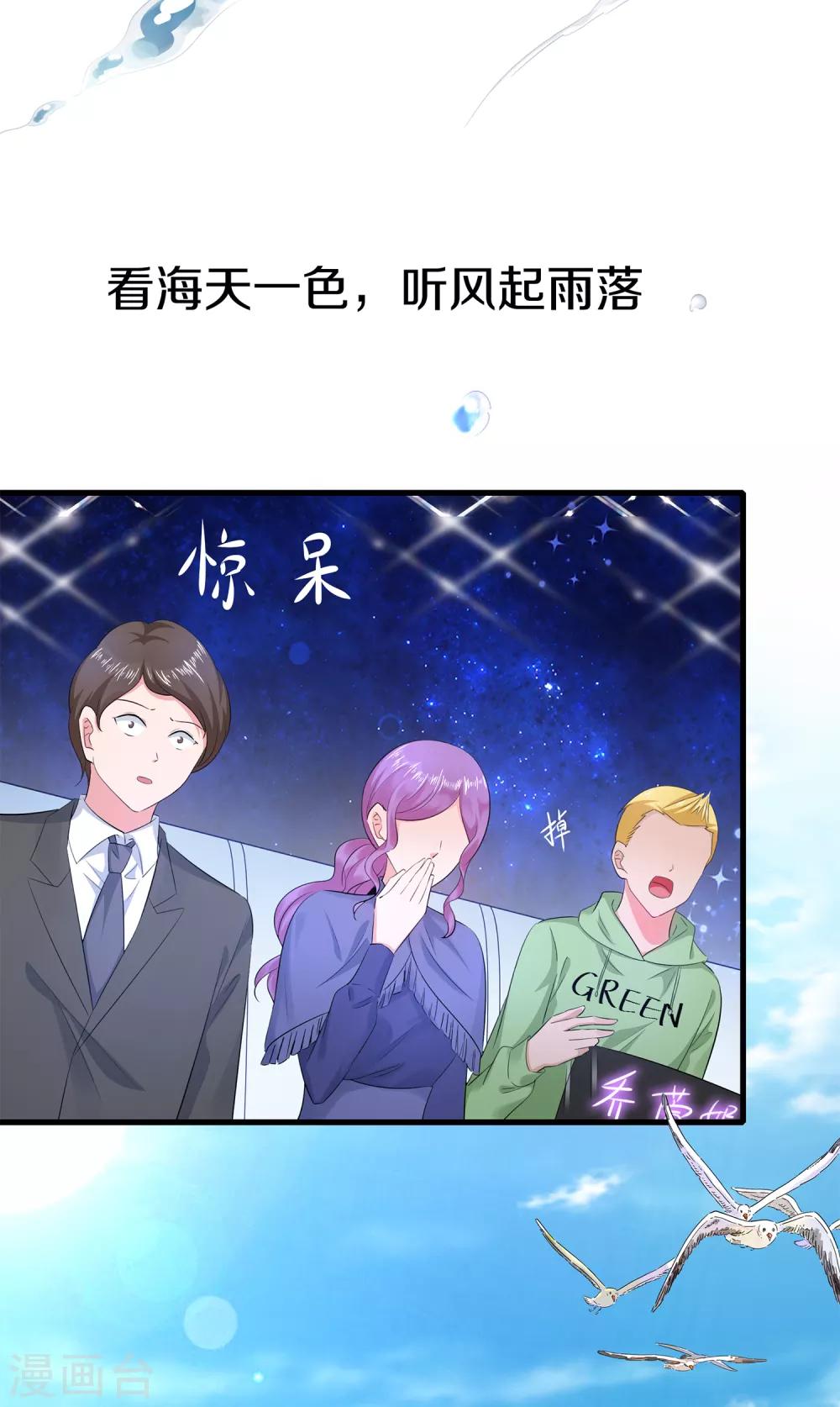 第65话 入股叶如意不亏！11