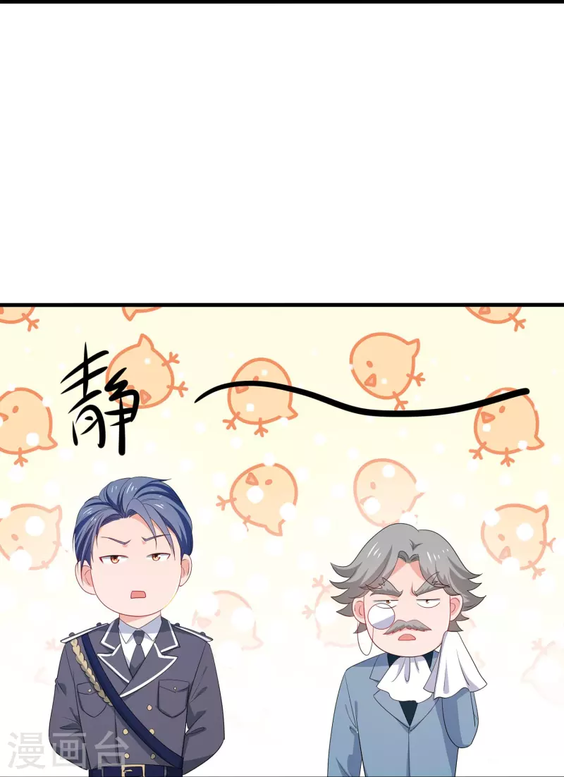 第227话 我的搭档是学姐？13