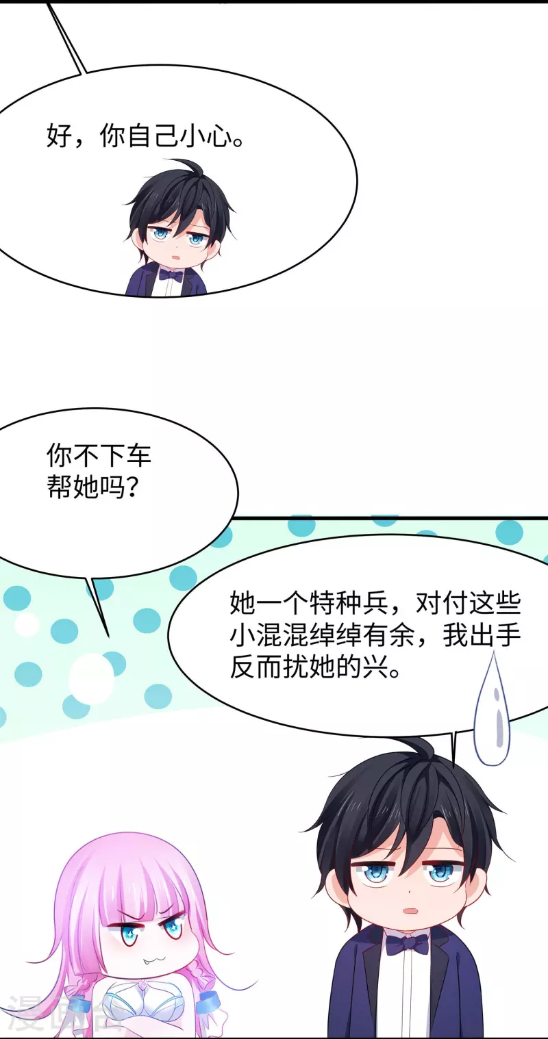 第234话 徒手接卡车？2
