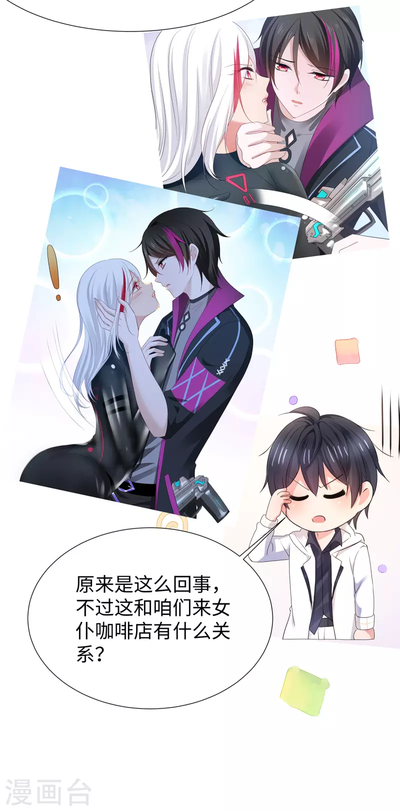 第175话 完了完了，我学分不够了！8