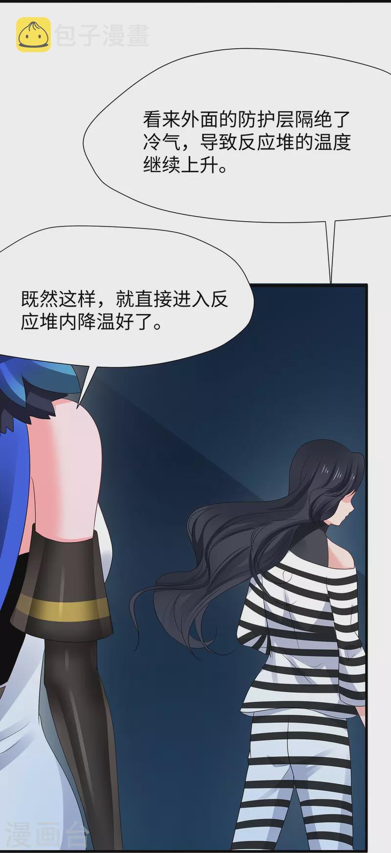 第199话 眼镜男carry全场9