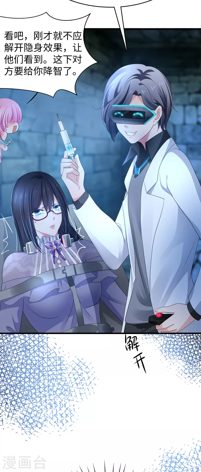 第160话 捉摸不透的女人21