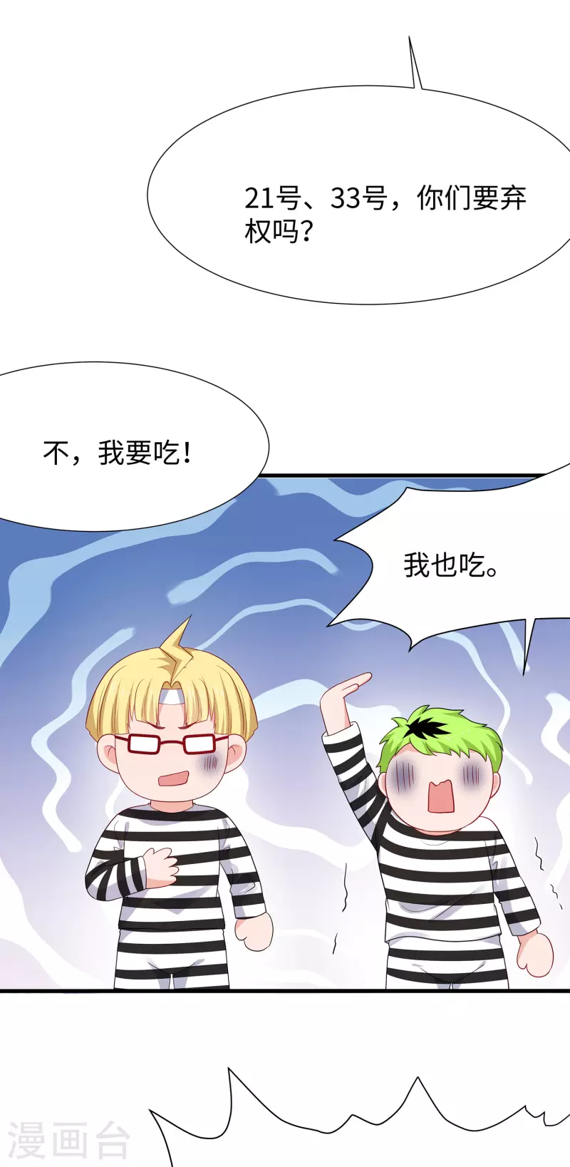 第193话 学霸的知识储备太可怕29