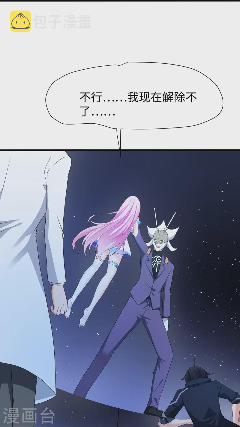 第211话 霸霸被吸了！25