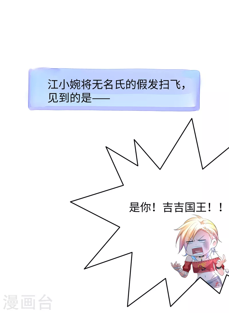 第104话 被看穿了麽？！16