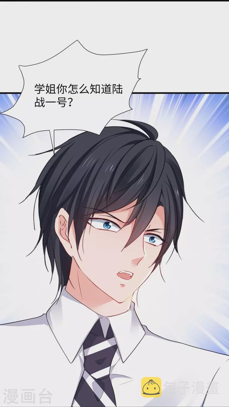 第219话 燃烧吧机甲17
