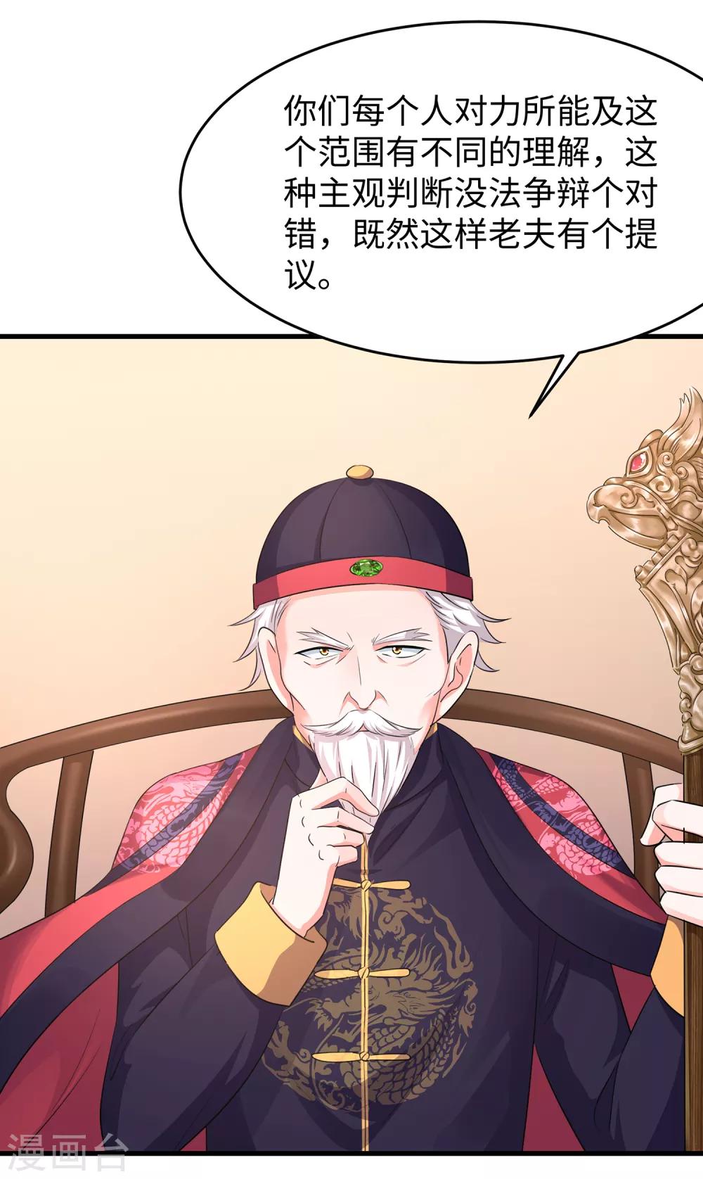 第55话 这活儿，我接了！18