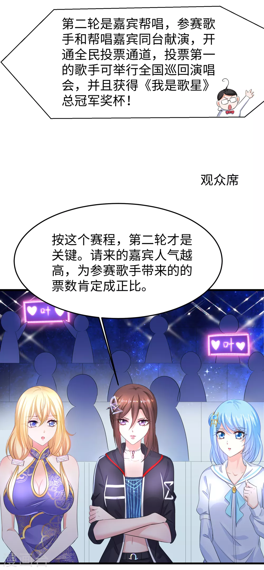 第72话 毁灭吧，陈晨！4