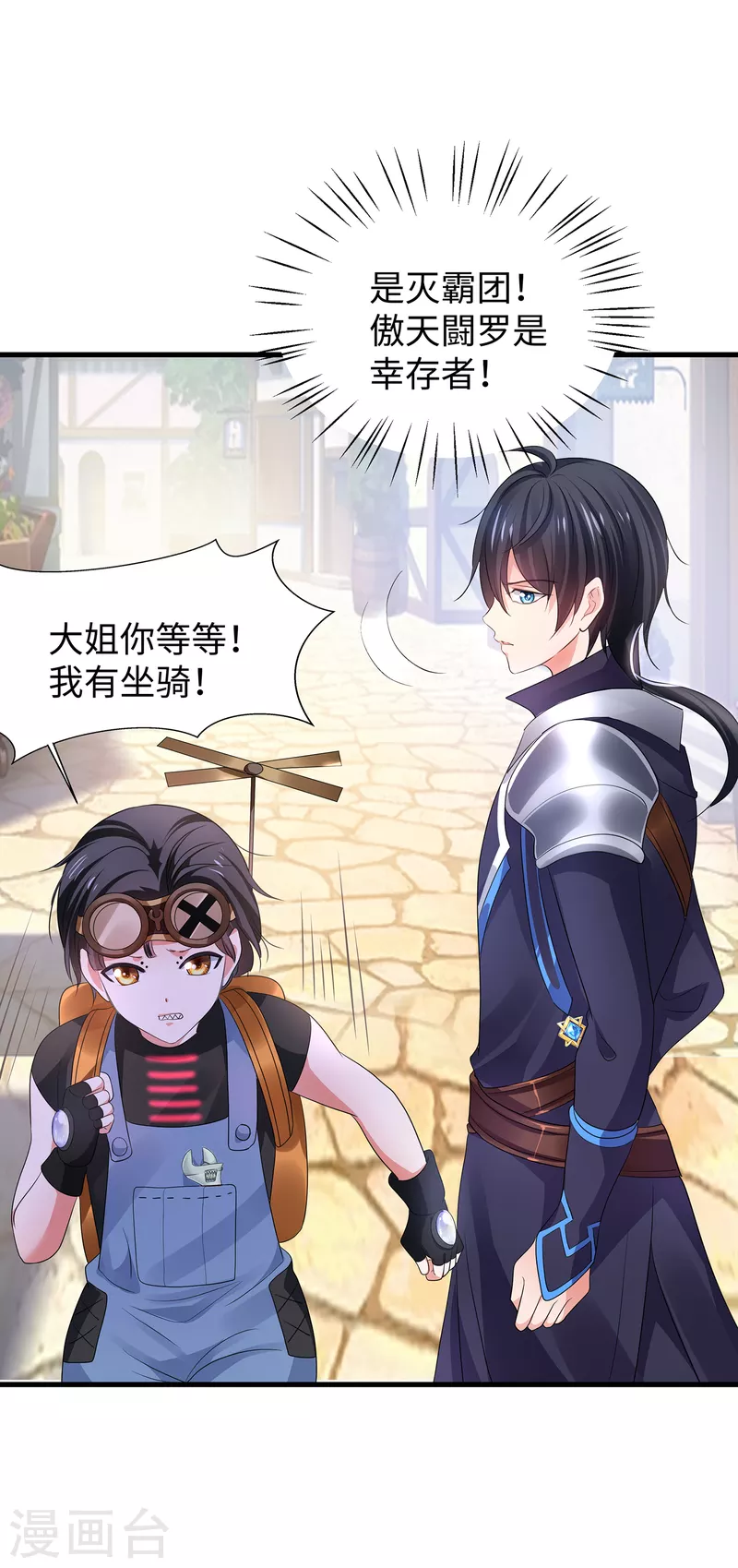 第120话 男主光环竟然不属於我？？？39