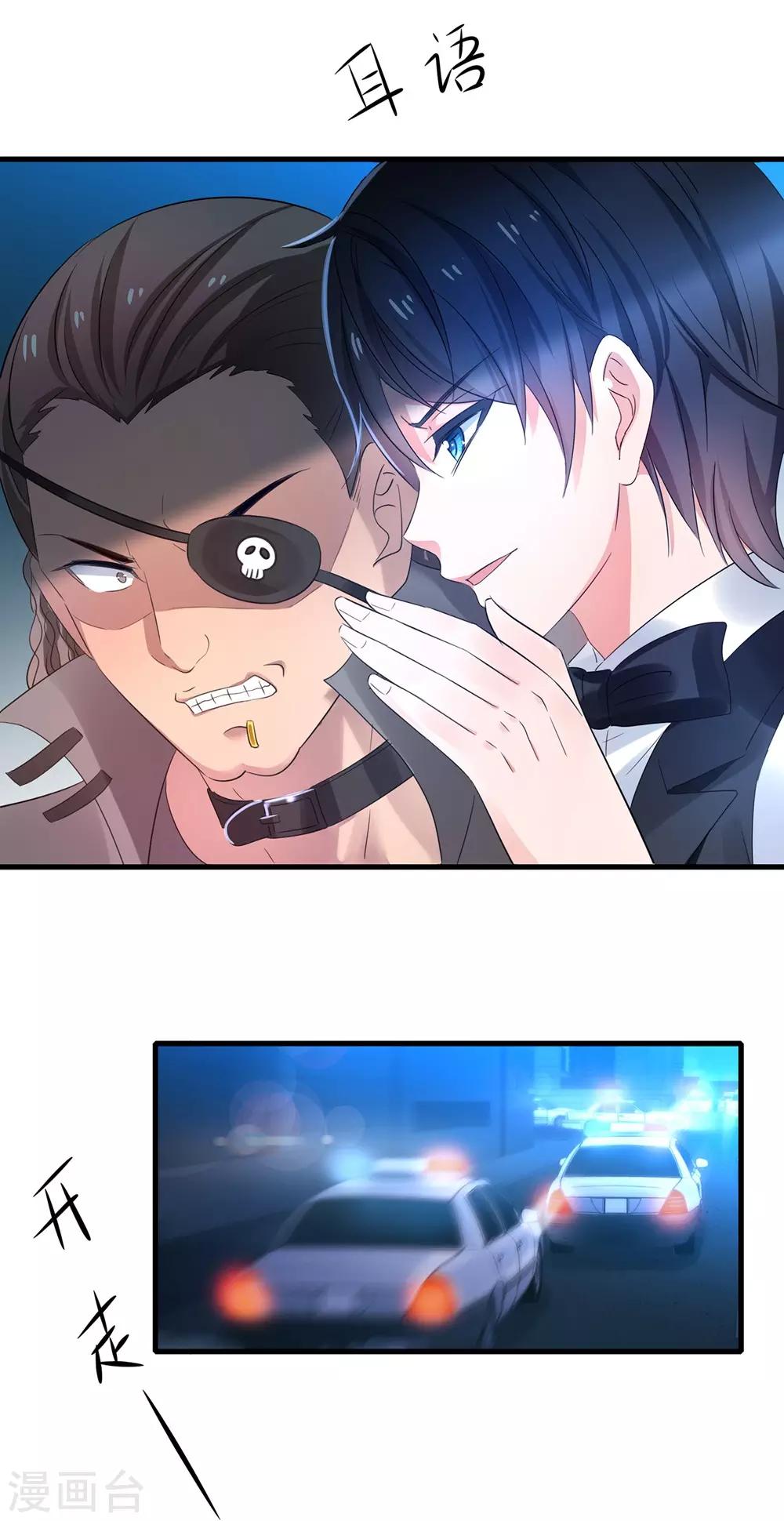 第45话 暴揍你！41