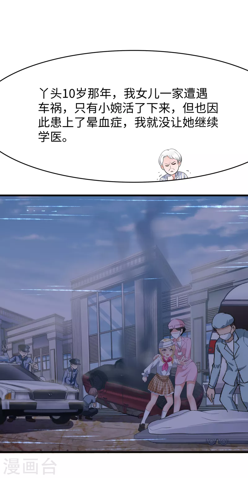 第106话 性感=有仪式感？26