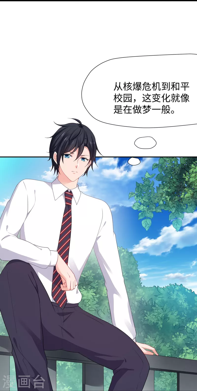 第200话 清纯学妹，恍如隔世5