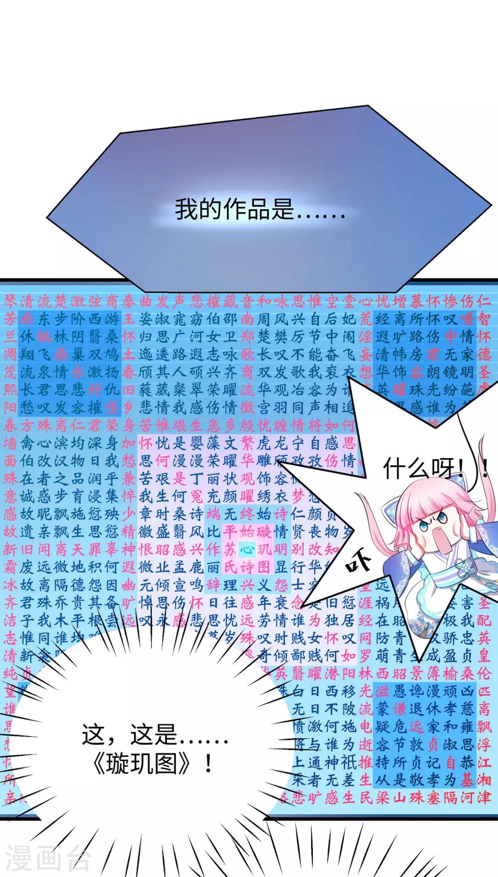 第23话 幕後有高人！33
