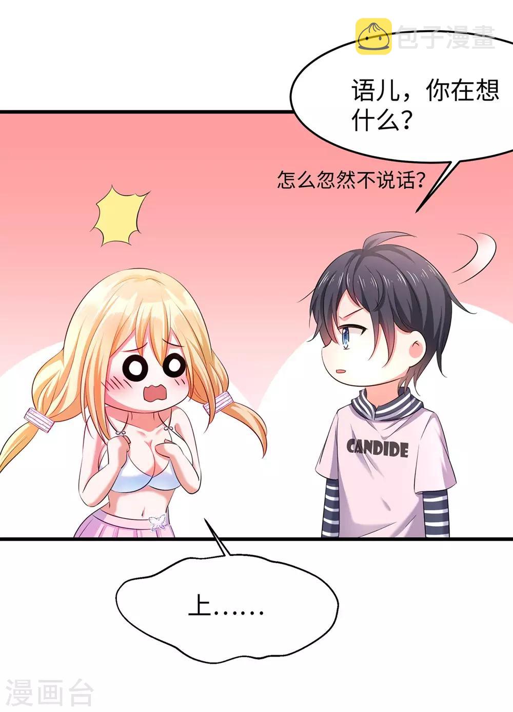 第38话 适合大胸的运动19