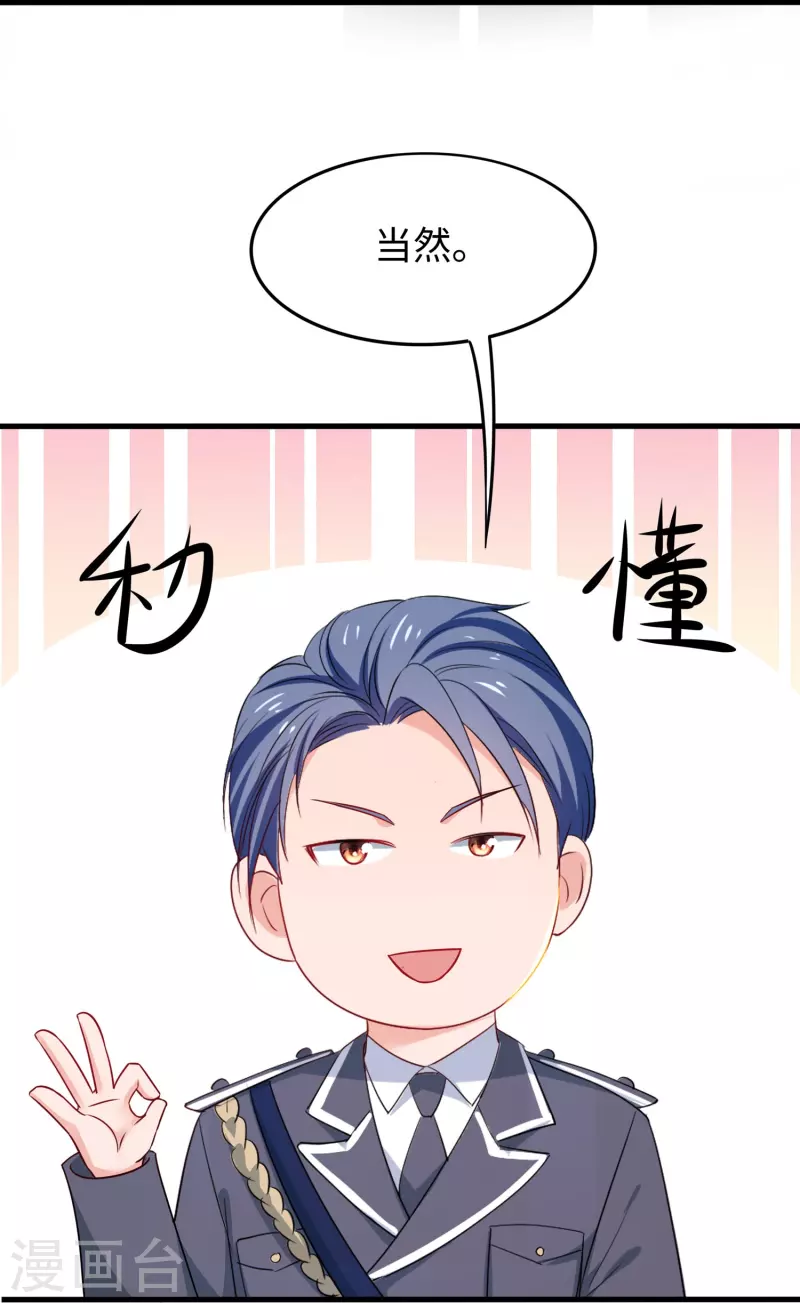 第229话 你哥哥好强！16
