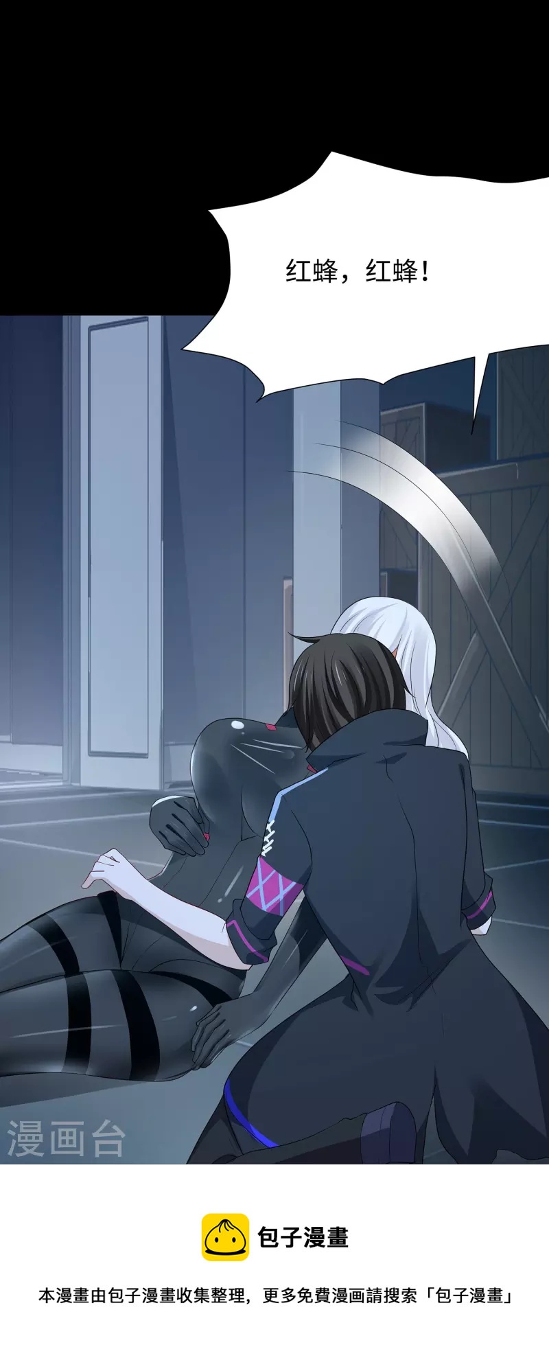 第210话 红蜂的遗言8