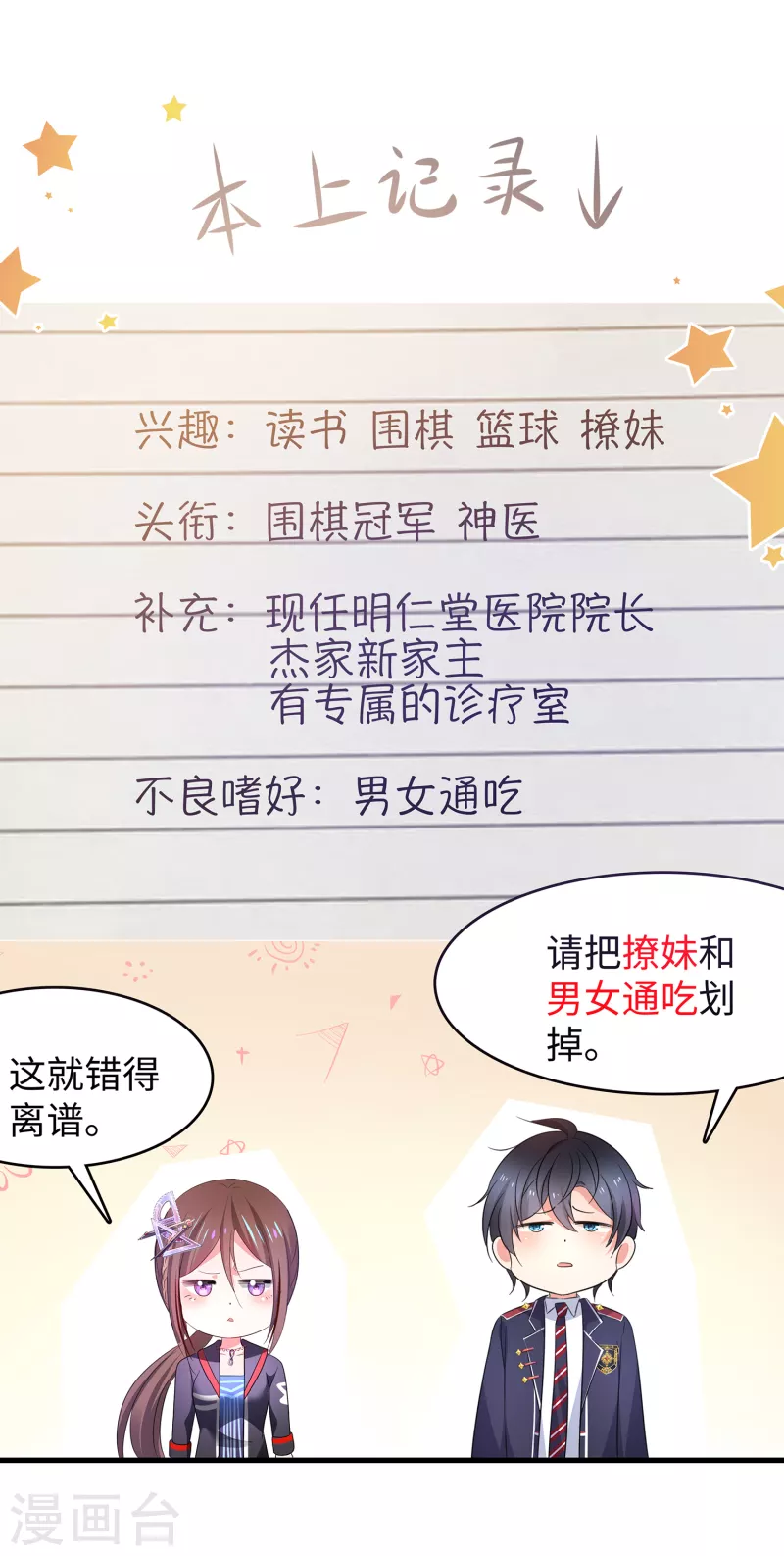 第137话 诅咒无法消失，陈晨危！12