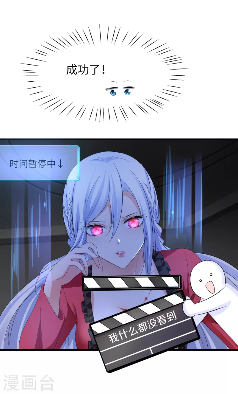 第125话 我的最终还是我的8