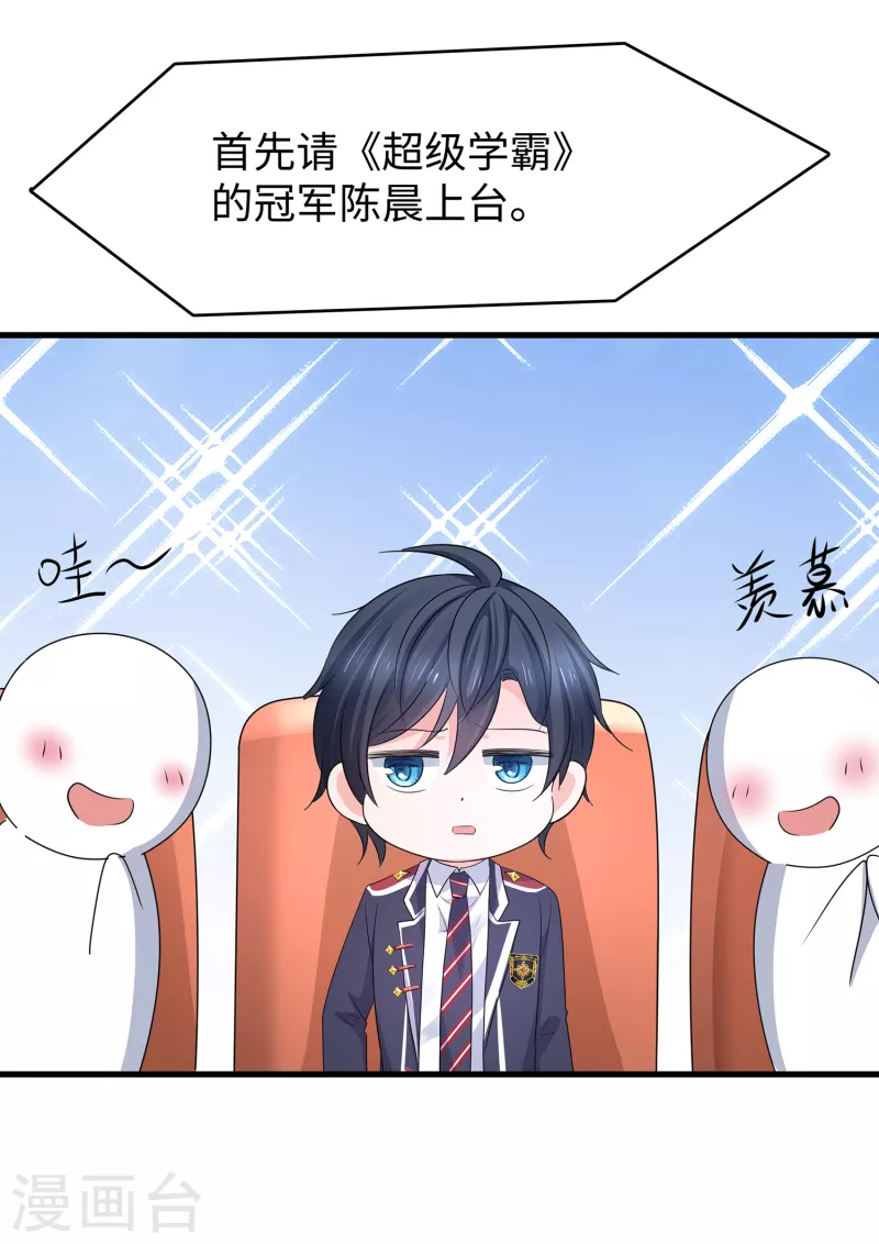 第136话 机智如陈晨！28