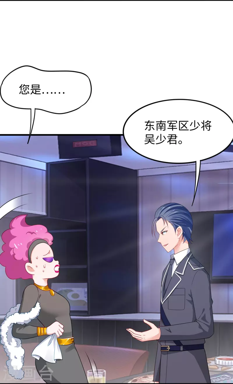第229话 你哥哥好强！6