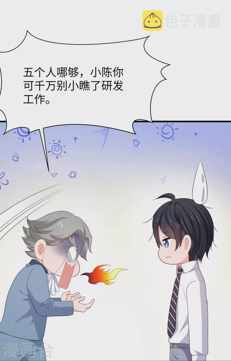 第227话 我的搭档是学姐？27
