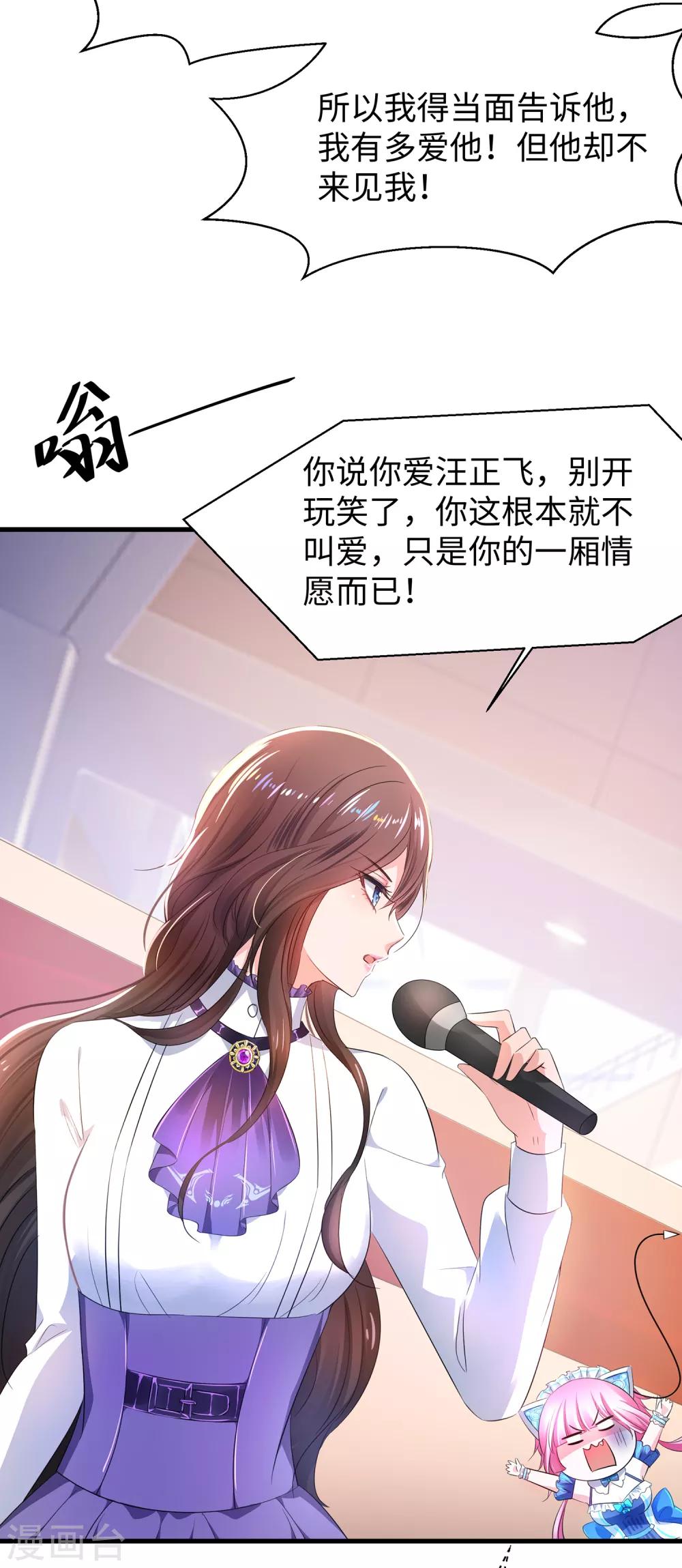 第59话 你咋这麽秀？！11