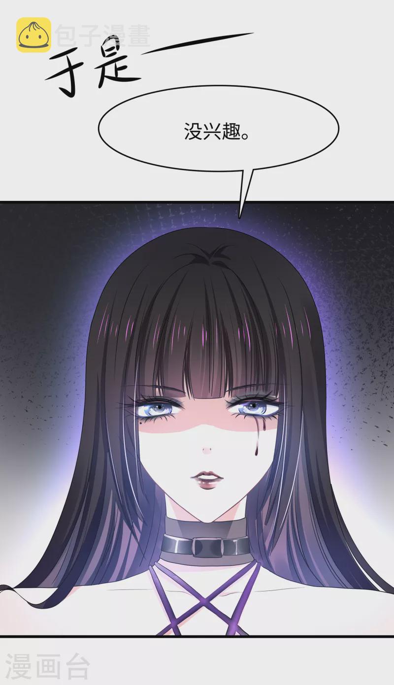第139话 纳尼！陈晨和素素睡了？3