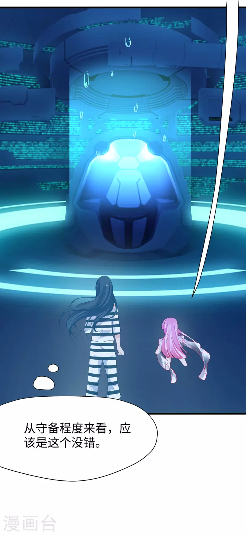 第191话 打入敌人内部！20