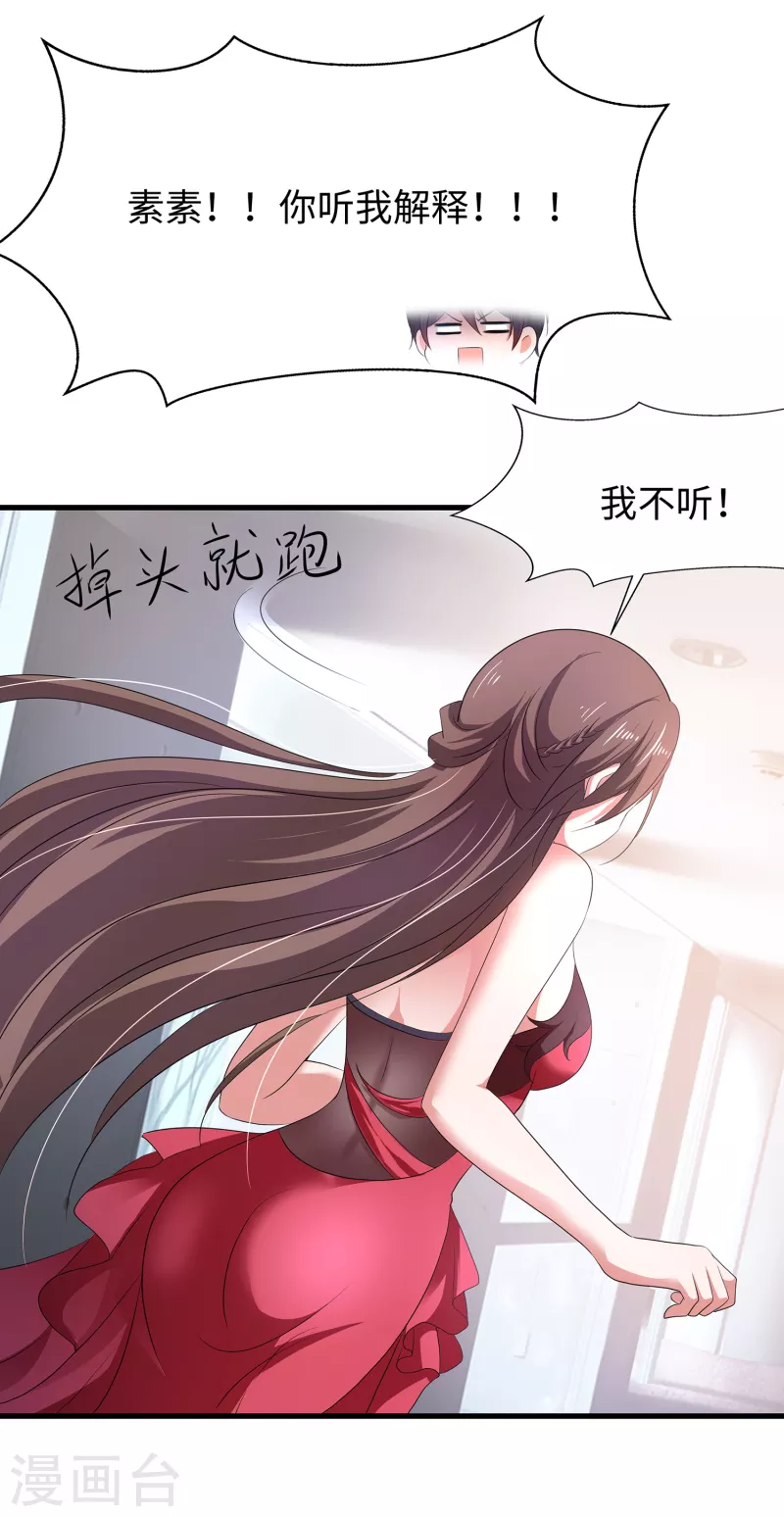 第135话 天啊！这是什麽糟糕的姿势？！47