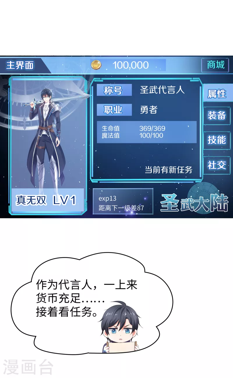 第119话 霸霸实体化！美少女无疑！27