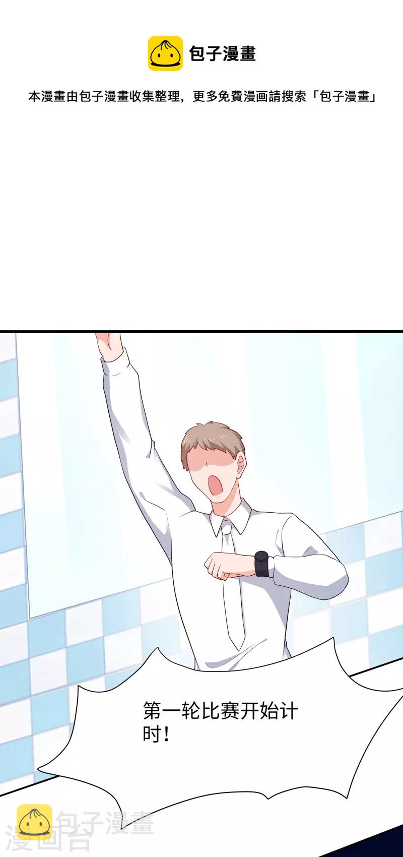 第190话 凭空消失术？8