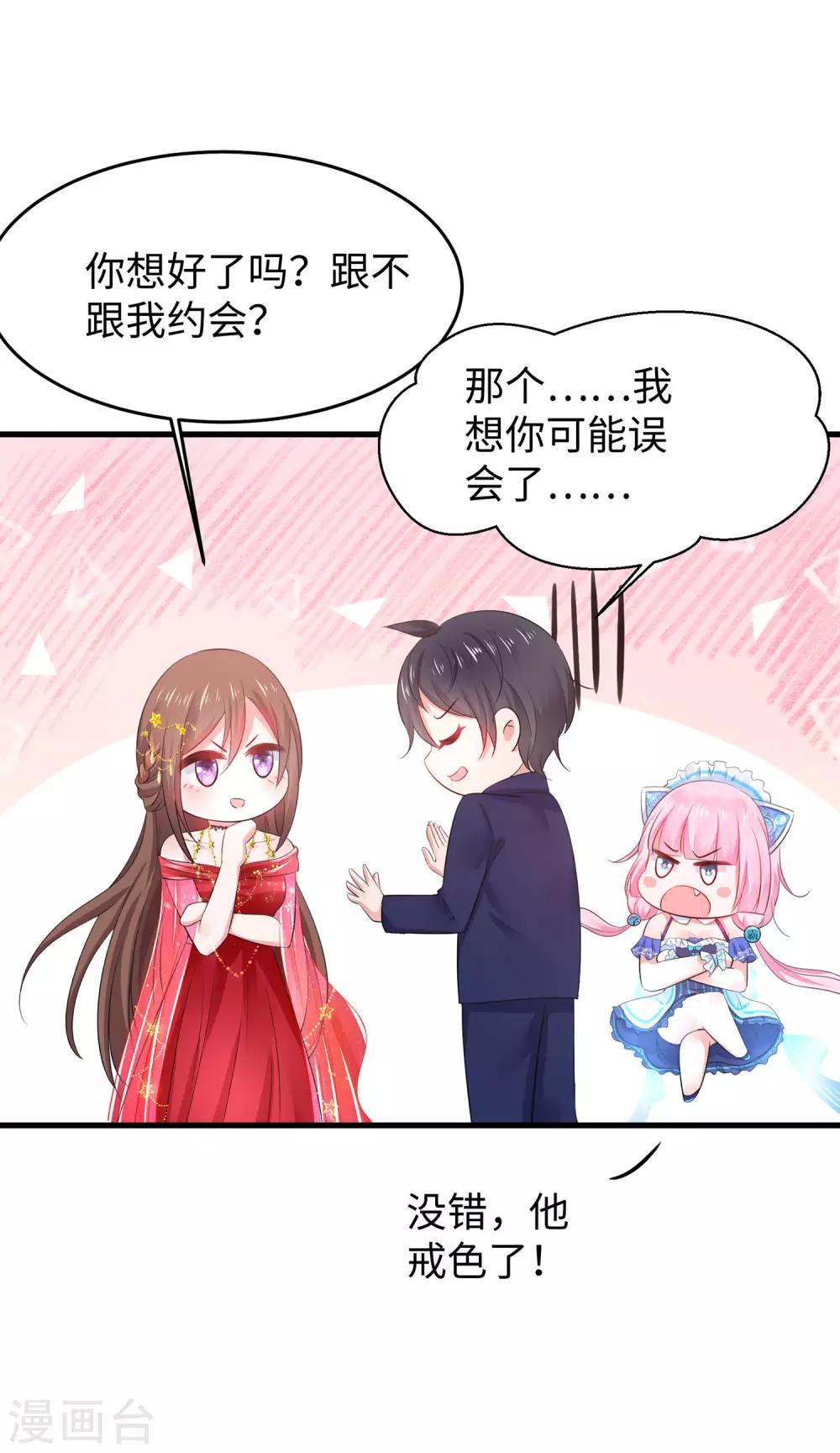 第31话 谁能得到他的心？17