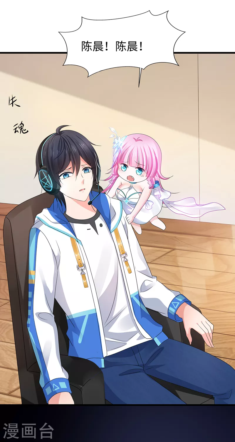 第119话 霸霸实体化！美少女无疑！5