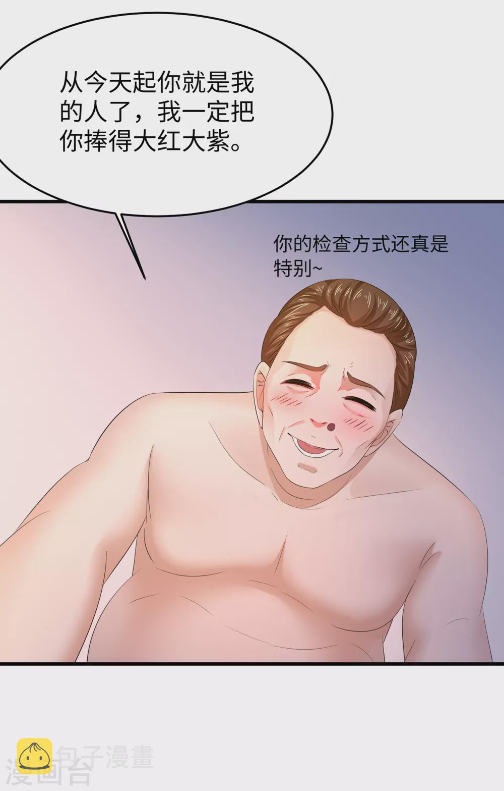 第71话 充值“软妹币”！6