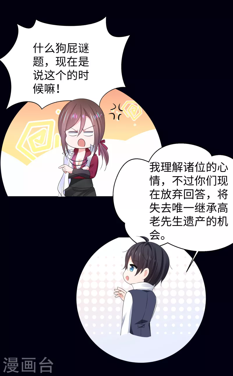 第150话 第三个遇害者……24