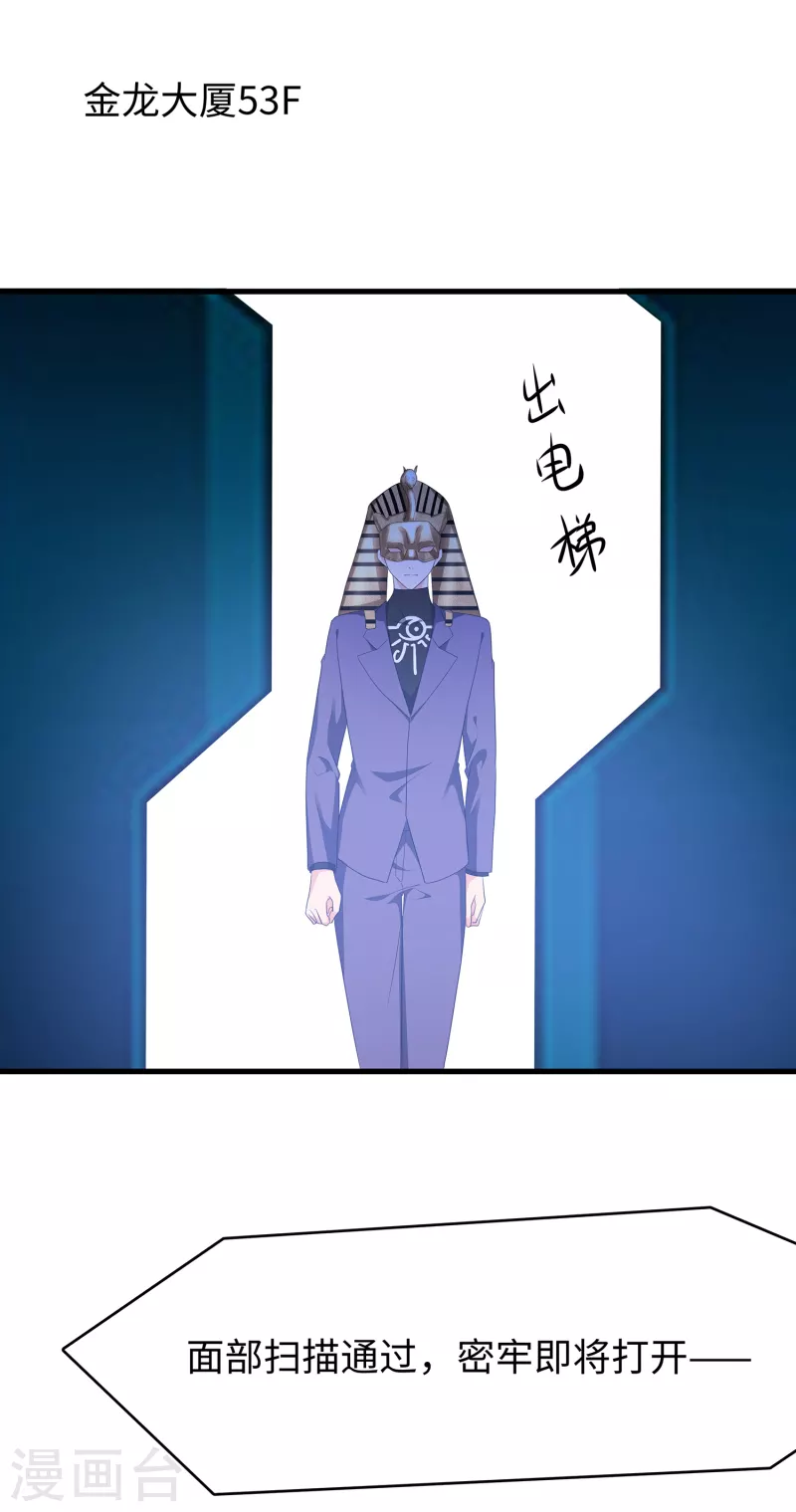第165话 圣使驾到！2