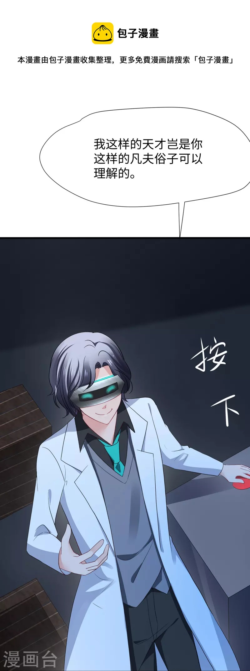 第209话 吴杰超，你寄了！24