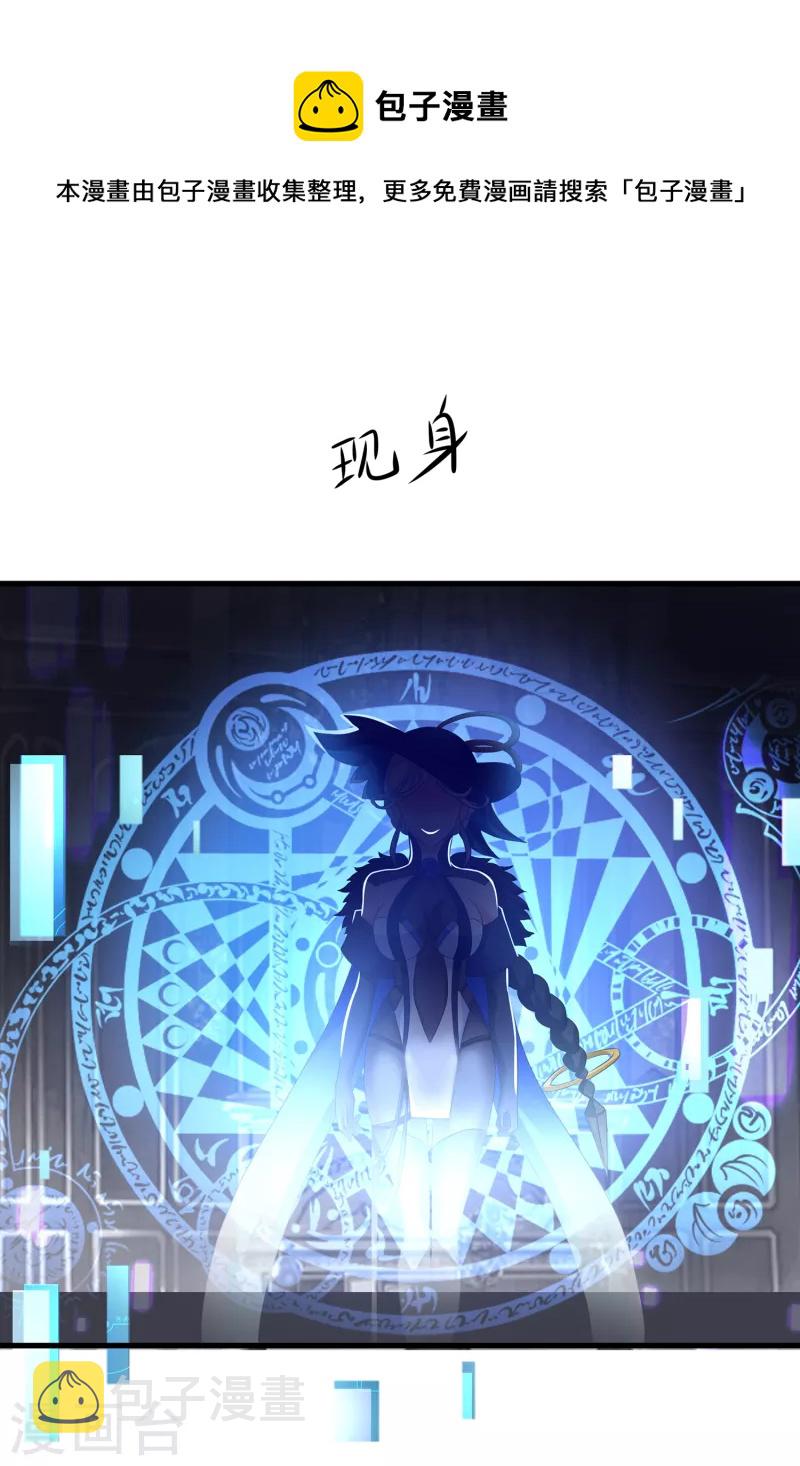 第148话 魔女现身！32