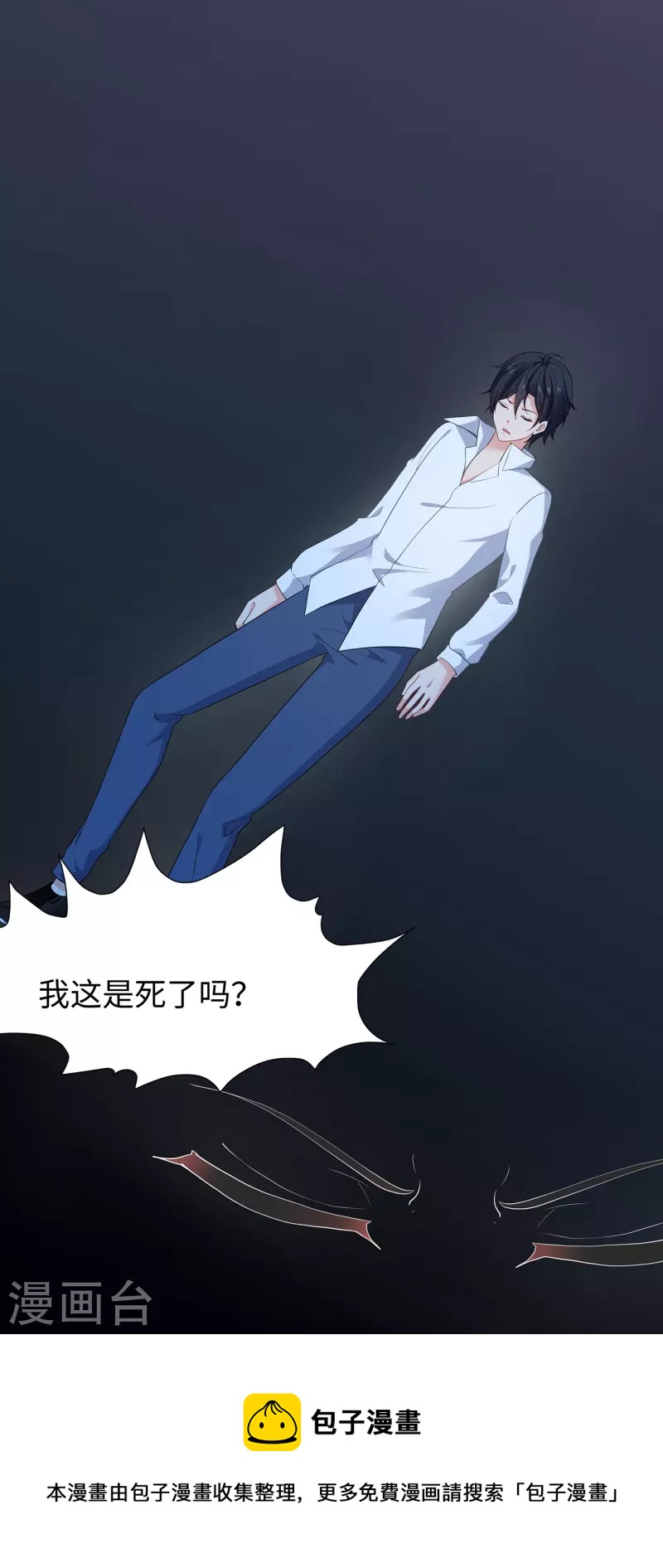 第196话 父亲，请你告诉我10