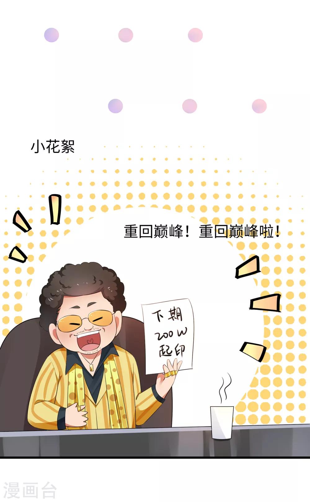 第59话 你咋这麽秀？！38