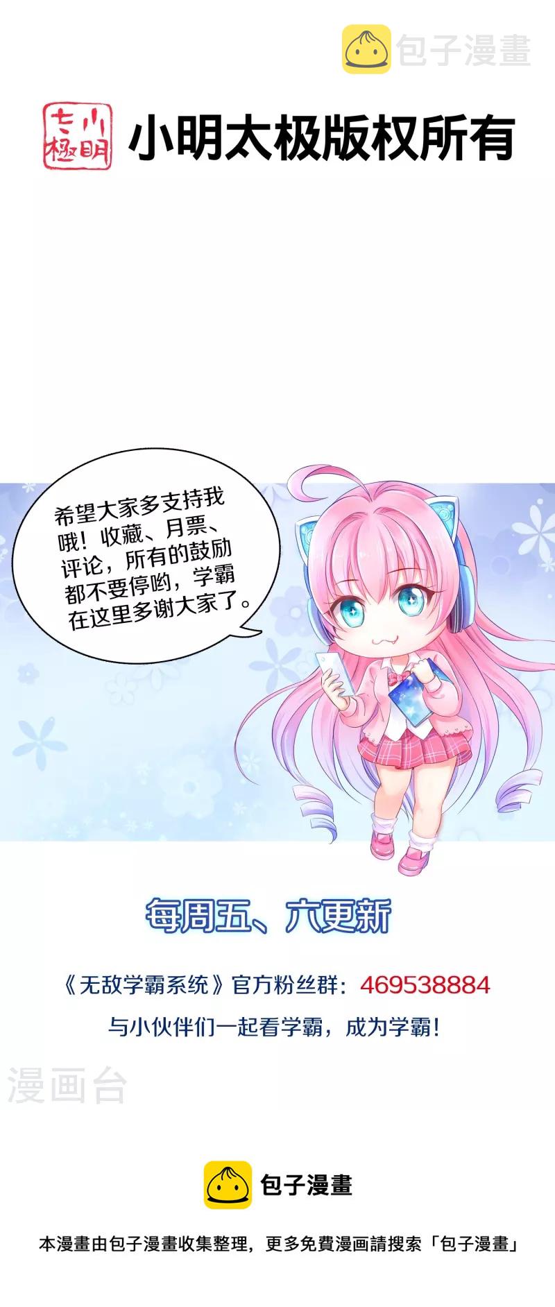 第199话 眼镜男carry全场40